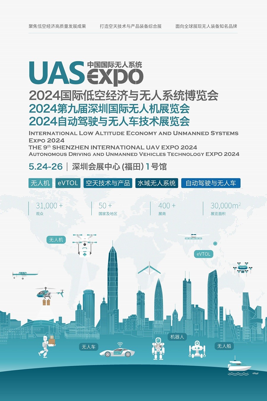 9-cu Şenzhen International UAV EXPO 2024